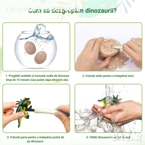 Комплект 12 Глинени Яйца а Откриване на 12 Динозавъра 4812, снимка 7 - Образователни игри - 53360030