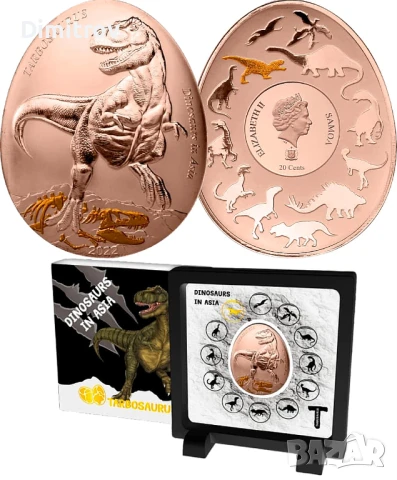 20 цента - Тарбозавър (Самоа, 2022)