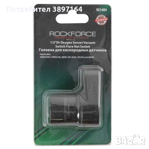 Вложка 1/2“ 22мм за ЛАМБДА СОНДА ROCKFORCE , RF-9G1404, снимка 2 - Други инструменти - 44746416