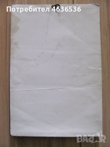 Гоблен , ръчно шит, Дон Кихот, рамка със стъкло , 30х20см., снимка 5 - Гоблени - 53466458