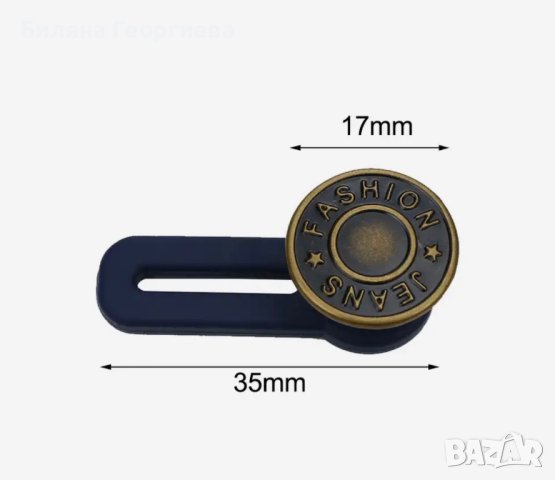 Копче за разширяване на дънки и панталони , снимка 5 - Дънки - 36310157