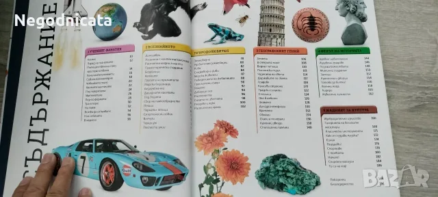 Детски книжки и енциклопедии , снимка 2 - Детски книжки - 56056689