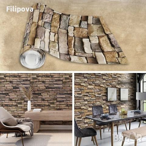 Самозалеващи 3D тапет , снимка 5 - Декорация за дома - 53575860