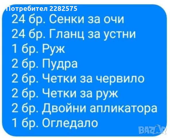 Компактна сгъваема палитра от 61 части с немско качество , снимка 2 - Декоративна козметика - 34775860