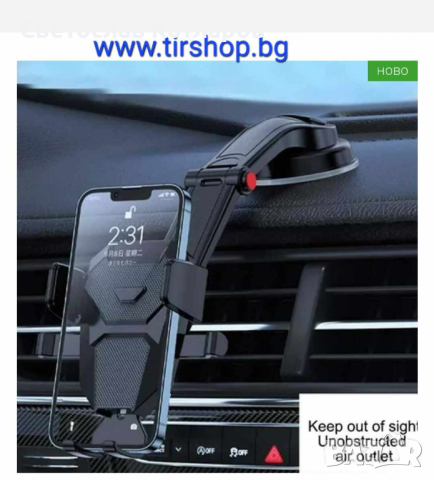 Поставка за телефон 155, снимка 3 - Аксесоари и консумативи - 44834885