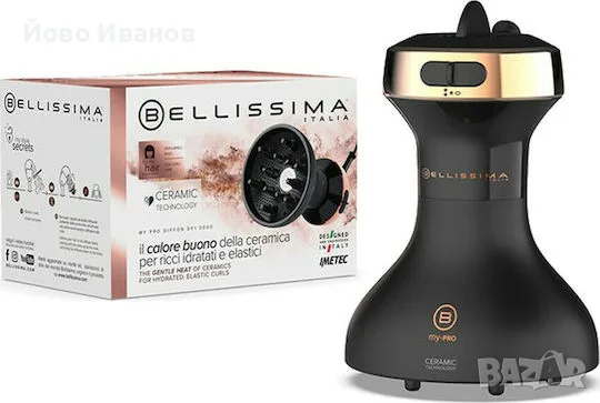 сешоар - дифузер Bellissima My Pro Diffon