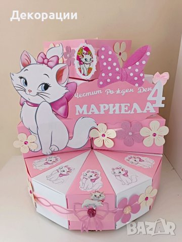 Промоция!Изработка на картонени торти .Украси за всякакъв повод , снимка 6 - Декорация - 40209186