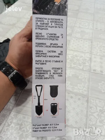 Сгъваема лопата за сняг , снимка 8 - Аксесоари и консумативи - 48165512