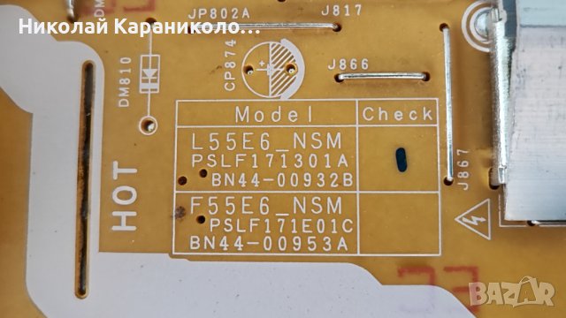 Продавам Power-BN44-00932B,Main-BN41-02635A,Лед-BN61-15483#2 DC16,дифузер SAMSUNG UE49NU7372U,крив, снимка 7 - Телевизори - 44351714