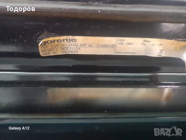 Фурна за вграждане Gorenje EVP241-444M, снимка 5 - Печки, фурни - 48456687