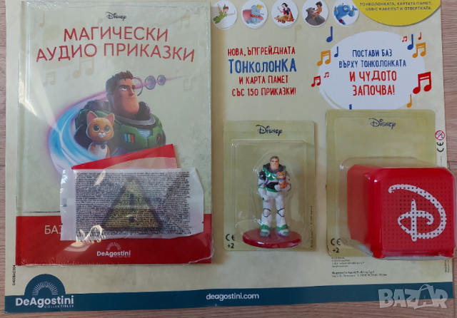 Магически аудио приказки Бас брой 100 нов пълен комплект с колонка