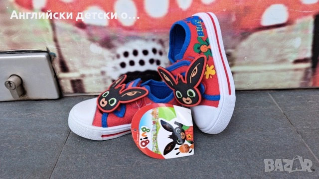 Английски детски кецки -Bing