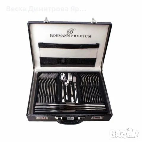 Прибори за хранене 72ч. Bohmann BH ВР 72, Кожен куфар, 18/10 s/s, неръждаема стомана