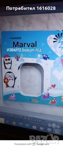 Интерактивна книжка Малък пингвин с Попит коремче за релакс., снимка 15 - Образователни игри - 46335304