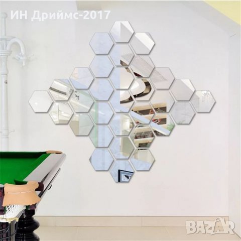 Шестоъгълници 12 броя Сребристи Огледални стикери за стена Декорация , снимка 2 - Други - 34804328