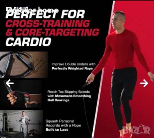 Ново въже за скачане BeastGear Beast Rope – регулируемо, за фитнес и кардио тренировки