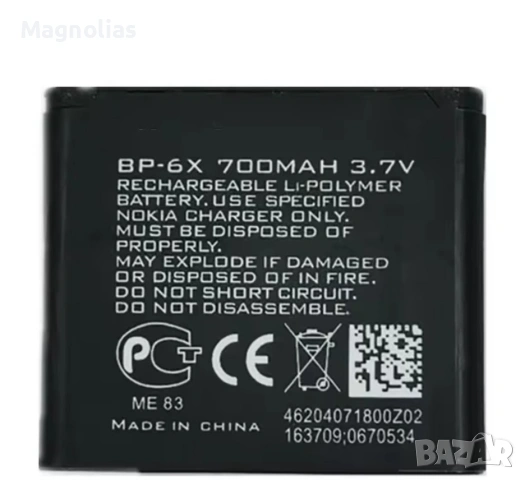 Nokia 8800 8860 8800 Sirocco N73i, BP 6x, BP -700 mah, снимка 4 - Оригинални батерии - 53787280
