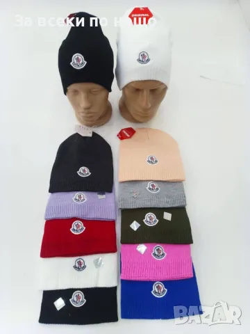 Зимна шапка Nike👒Burberry👒LV👒Gucci👒Tommy Hilfiger👒Moncler👒New York👒D&G👒Dior Код D920, снимка 6 - Шапки - 47316681