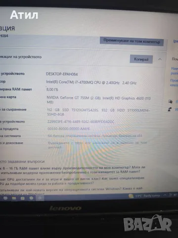 Лаптот Lenovo ideapad Y510p, снимка 6 - Лаптопи за игри - 56175733