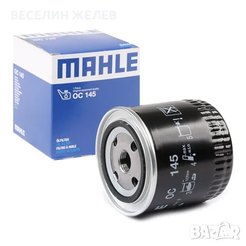 Маслен филтър MAHLE OC 145 (за VW, Seat, Skoda)