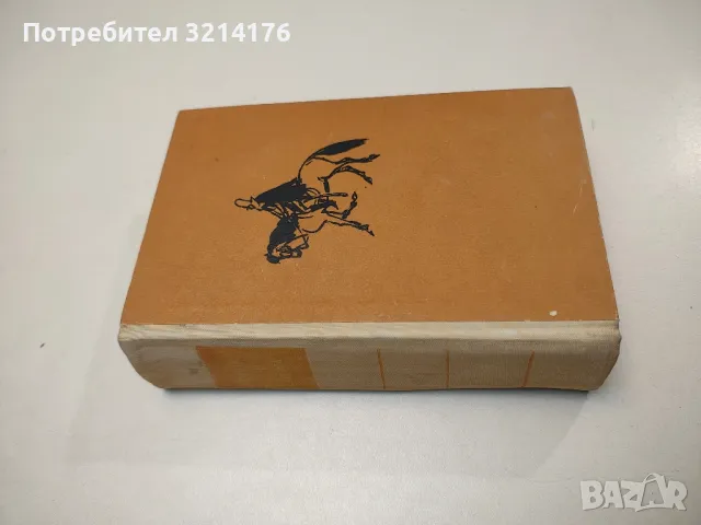 Панаир на суетата - Уилям Мейкпийс Текери