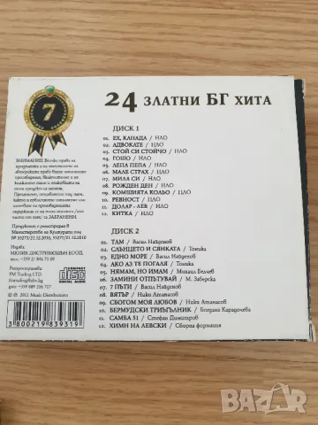Дискове музика, снимка 9 - CD дискове - 45948654