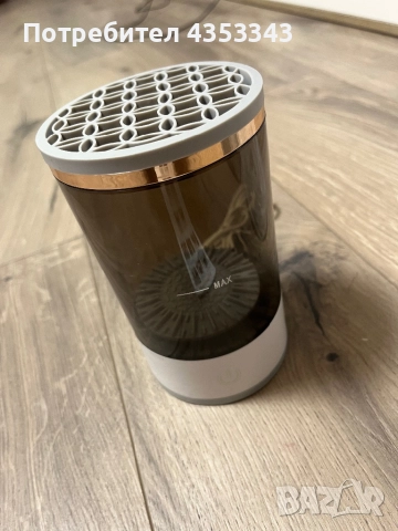 Уред за почистване на четки за грим