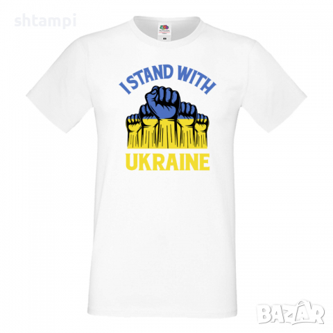 Мъжка тениска I STAND WITH UKRAINE, снимка 10 - Тениски - 36115394