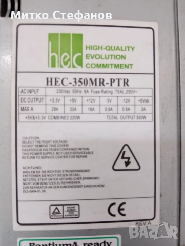 Захранване за компютър, снимка 5 - Захранвания и кутии - 51952119