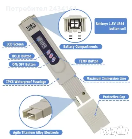 Измерване на качеството на водата TDS Tester 0-9990ppm, снимка 7 - Други стоки за дома - 42325061