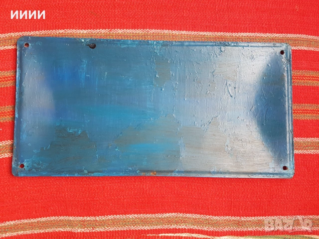 Емайлирана табела +, снимка 2 - Антикварни и старинни предмети - 53493808