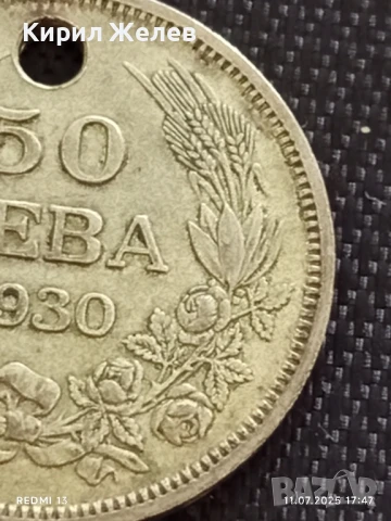 Сребърна монета 50 лева 1930г. Царство България продупчена за НАКИТ, НОСИЯ, КОЛЕКЦИЯ 70021, снимка 3 - Нумизматика и бонистика - 50989649