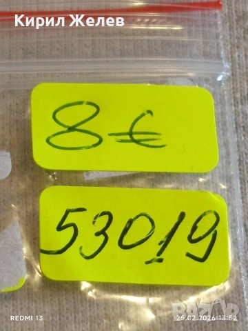 Сребърна монета 20 лева 1930г. Царство България Цар Борис трети за КОЛЕКЦИЯ 53019, снимка 12 - Нумизматика и бонистика - 53618002