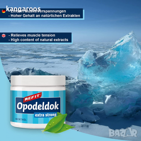 Балсам Refit Opodeldok Extra Strong 200 ml - изключително силен за гърба, мускулите и ставите, снимка 2 - Други - 36477243