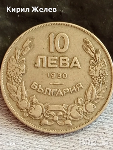Монета 10 лева 1930г. Царство България рядка за КОЛЕКЦИЯ ДЕКОРАЦИЯ 13807, снимка 4 - Нумизматика и бонистика - 52399347