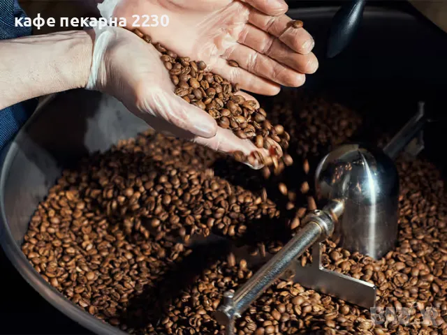 Прясно изпечено кафе на зърна сорт арабика и робуста на дребно и едро от кафе пекарна 2230, снимка 12 - Други - 38031721