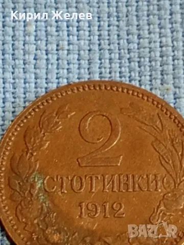 Стара монета 2 стотинки 1912г. Царство България рядка за КОЛЕКЦИОНЕРИ 48363, снимка 2 - Нумизматика и бонистика - 47833390