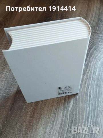 Книга сейф, снимка 7 - Други стоки за дома - 50589822