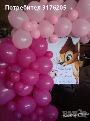 Украса за бебешко парти, снимка 6 - Детегледачки, детски центрове - 51197735