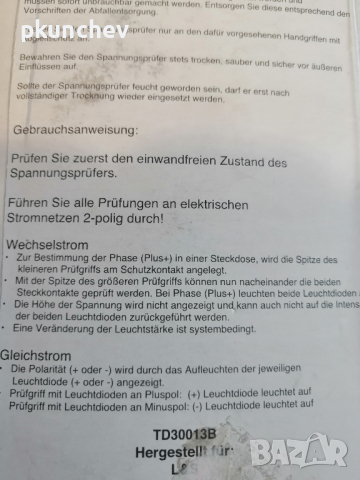 Тестер за напрежение 12V-400V, снимка 7 - Други инструменти - 44811373