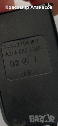 A2048602369. Датчик колан закопчалка преден ляв за Мерцедес Ц-класа W204. 2007-2014г., снимка 6 - Аксесоари и консумативи - 53123289