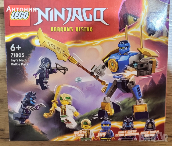 Лего Ninjago