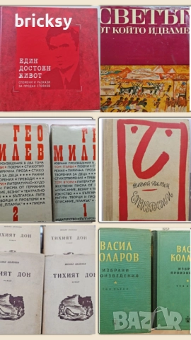 5 книги за 20 лв – лична библиотека, снимка 12 - Художествена литература - 51886639