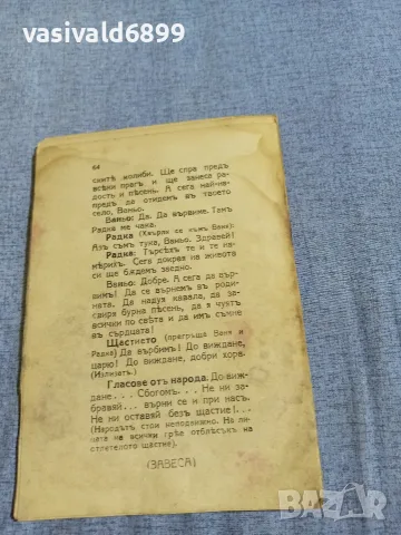 Татяна Кондратенко - Поробено щастие , снимка 3 - Художествена литература - 55933349