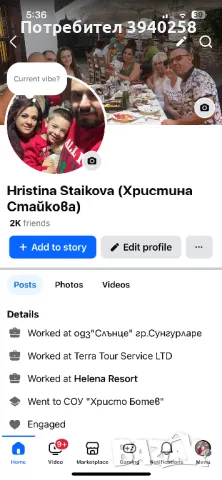 Бъклица, снимка 4 - Други - 48872874