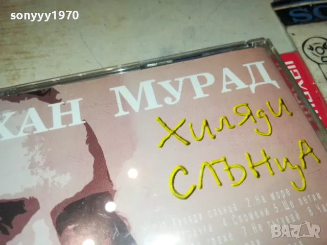 ОРХАН МУРАД ЦД 2503250731, снимка 12 - CD дискове - 49627665