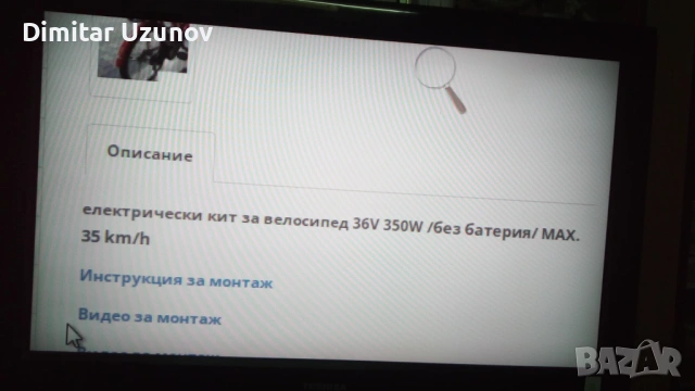 Продавам електрически велосипед , снимка 5 - Велосипеди - 53691070
