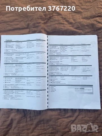 Учебник по английски език , снимка 2 - Чуждоезиково обучение, речници - 50536698