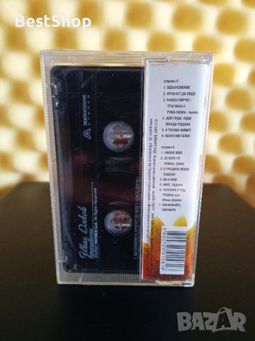 Иван Дяков - Вдъхновение, снимка 2 - Аудио касети - 31931935