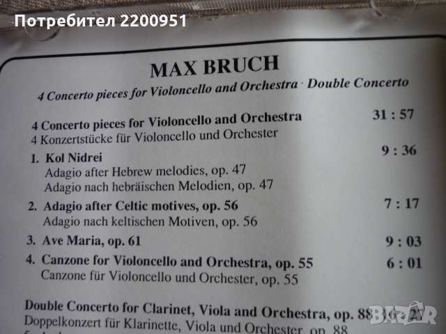 MAX BRUCH, снимка 8 - CD дискове - 36053661